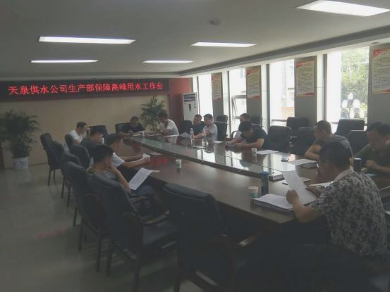 加強業(yè)務學習，保障安全供水