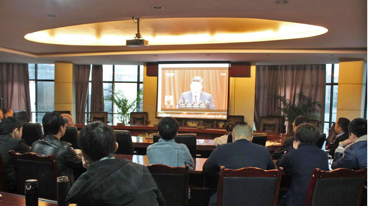 清源水務(wù)集團(tuán)公司干部職工集中收看十九大開(kāi)幕會(huì)盛況