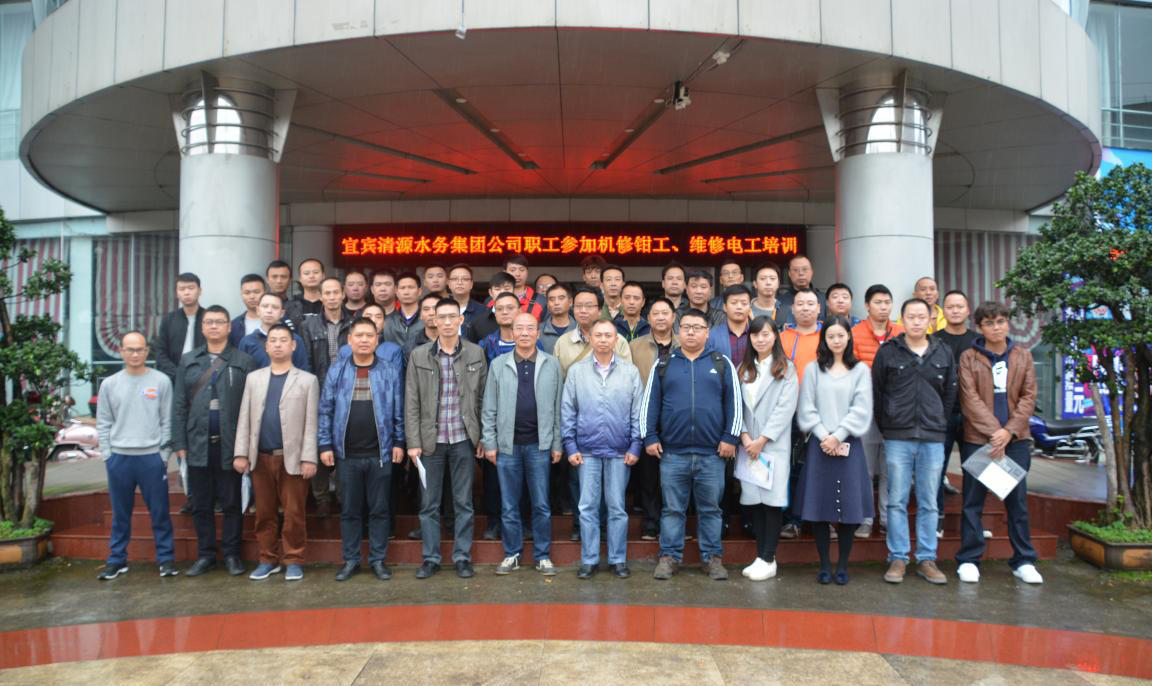 2017年集團(tuán)公司維修電工、機(jī)修鉗工培訓(xùn)班 開班典禮隆重舉行