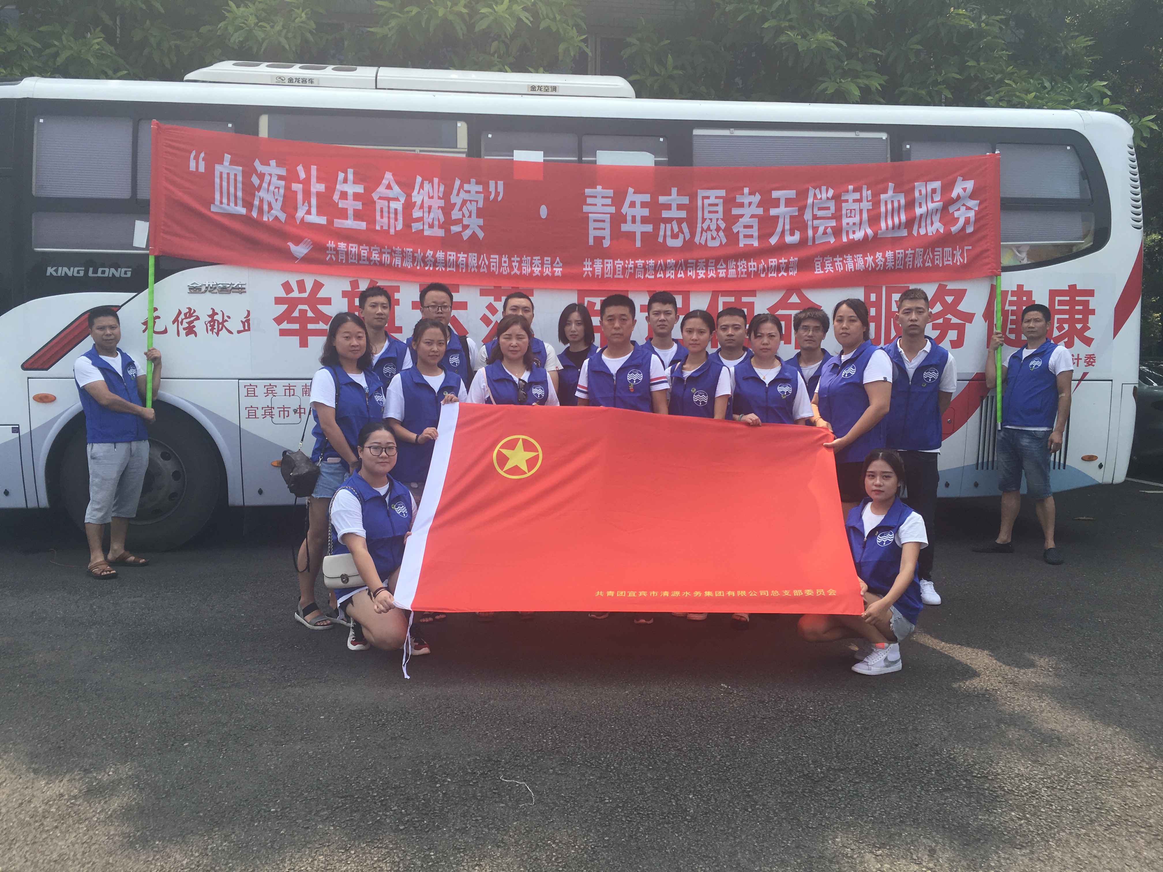 四水廠開展青年志愿者無償獻血活動