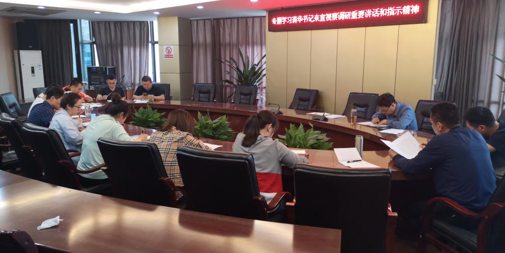一支部專題學(xué)習省委彭清華書記來宜視察調(diào)研指示精神