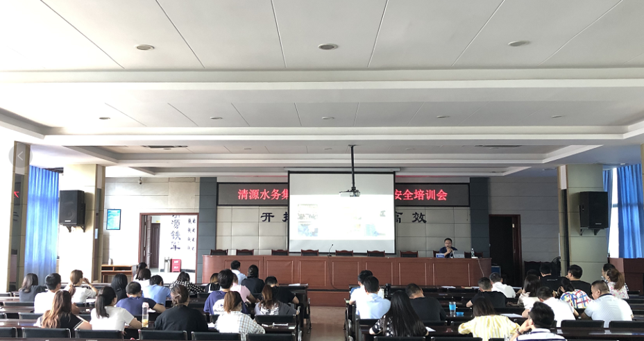 集團公司組織開展網(wǎng)絡(luò)安全專題培訓(xùn)學(xué)習(xí)