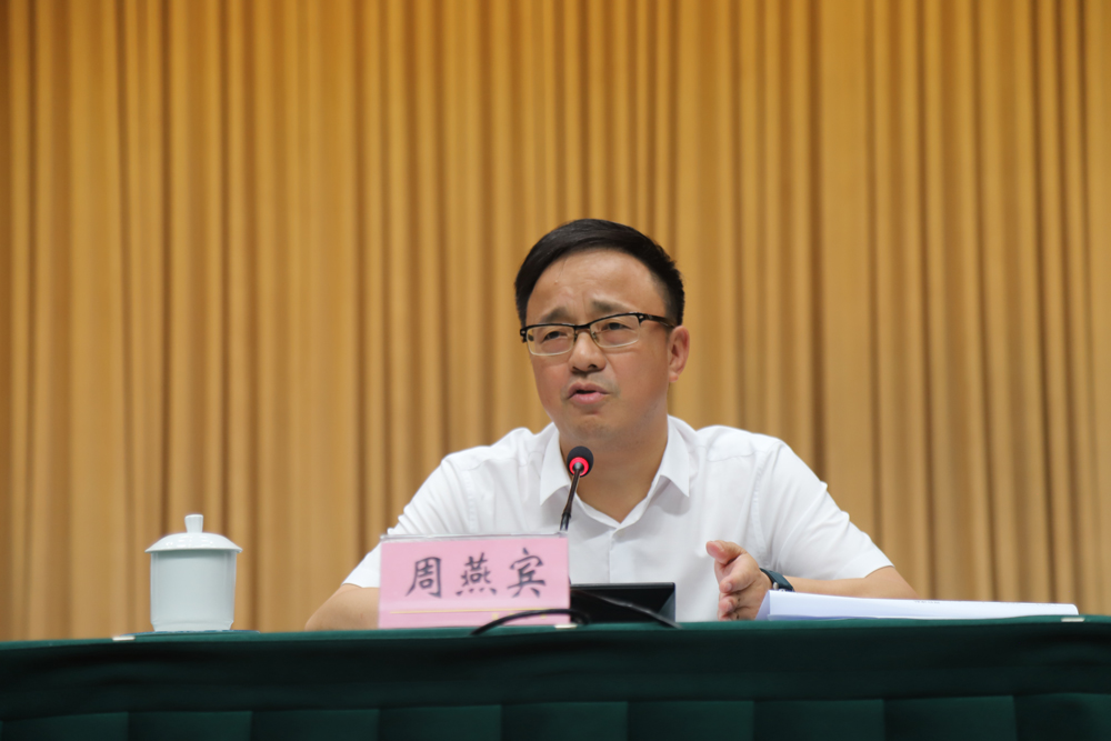 清源水務(wù)集團召開深化改革動員大會