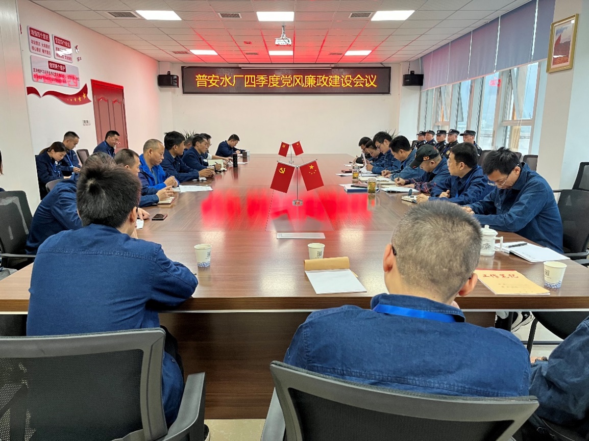 普安水廠召開第四季度職工大會