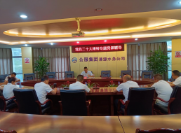 二供支部、北控支部聯(lián)合開(kāi)展學(xué)習(xí)貫徹黨的二十大精神專題黨課宣講