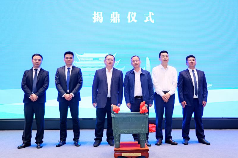 成都市城投集團(tuán)副總經(jīng)理?xiàng)罱?，市公服集團(tuán)黨委副書記華毅揭鼎.jpg